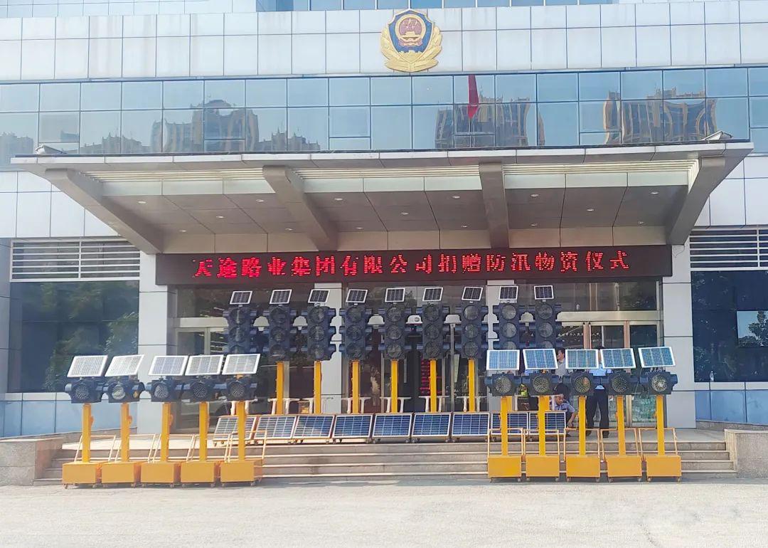洪災(zāi)無情人有情，天途捐“燈”保暢通