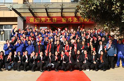 開工儀式丨新年伊始，天途路業(yè)集團(tuán)鄭州基地迎接顛覆性新局面