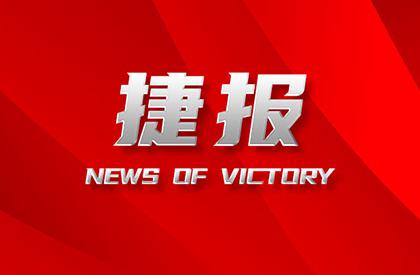 海外市場再傳捷報--天途路業(yè)168噸標(biāo)線涂料裝船出口